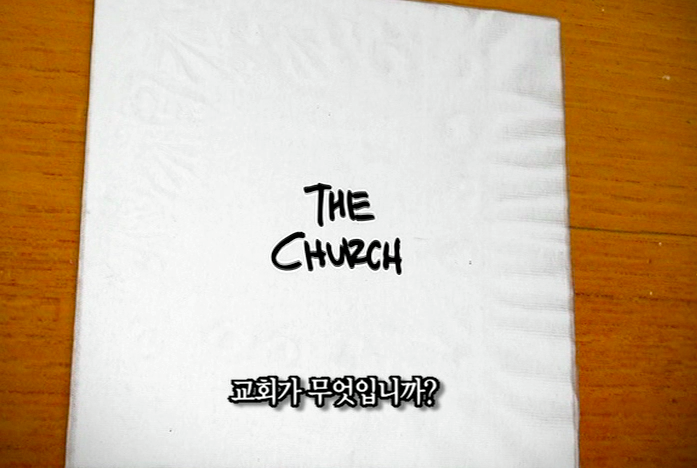 what_is_the_chuch.png