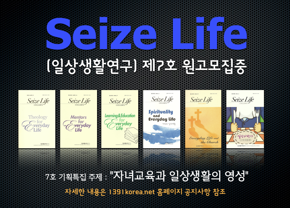 seize_life_7.png
